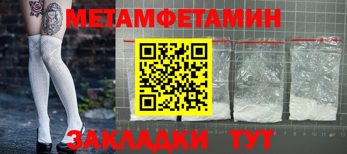 АМФ VHQ  Амфетамин  Гурьевск  Вход с VPN 