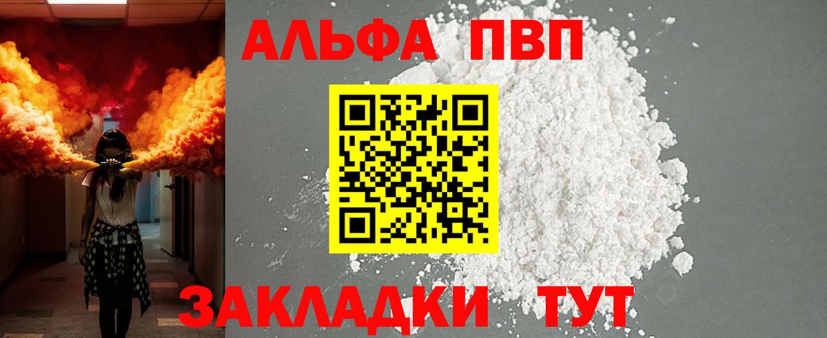 Alfa_PVP СК Гурьевск