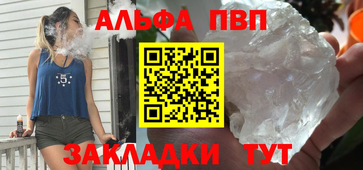 А ПВП СК КРИС  APVP крисы CK  Гурьевск  Вход с VPN  Alfa_PVP VHQ 