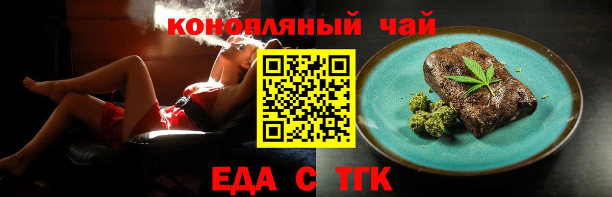 Гурьевск  Cannafood конопля  Вход с VPN 