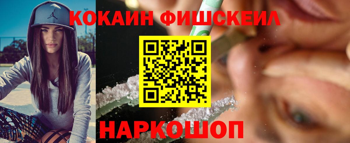 Гурьевск  Кокаин Эквадор  КОКАИН  Вход с VPN 