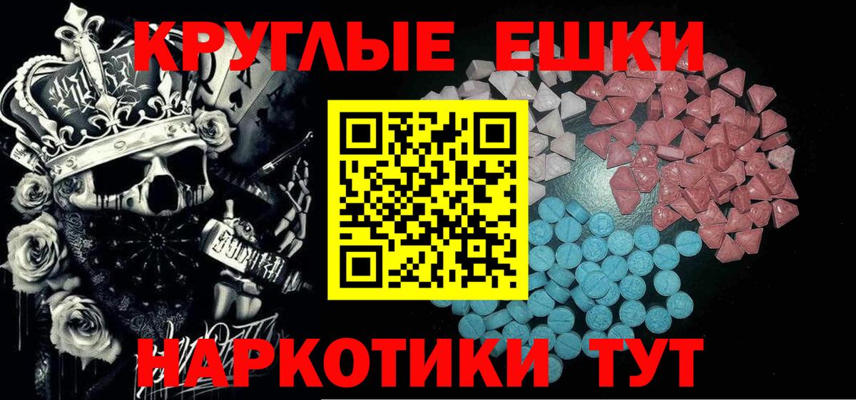 Гурьевск  нарко площадка телеграм  ЭКСТАЗИ 280мг  Вход с VPN  ЭКСТАЗИ TESLA 