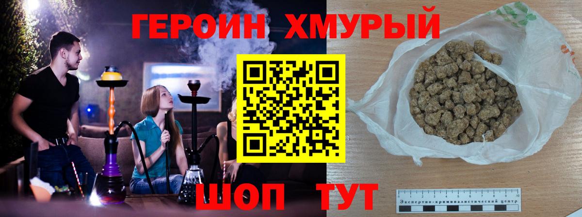 Героин Афган  Вход с VPN  Гурьевск 
