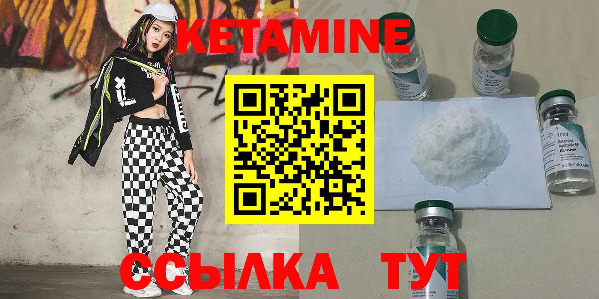 КЕТАМИН VHQ Гурьевск