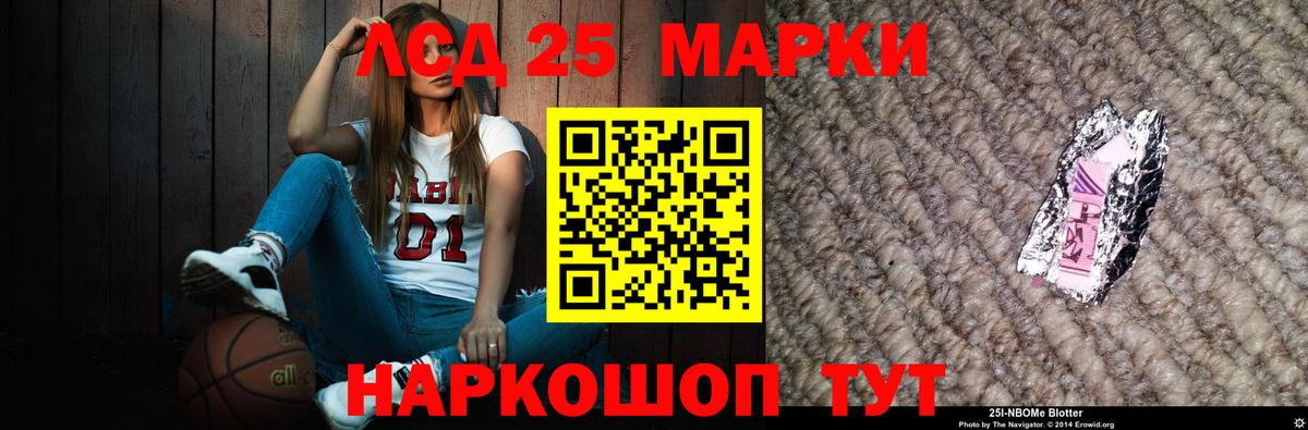 LSD-25 экстази ecstasy Гурьевск