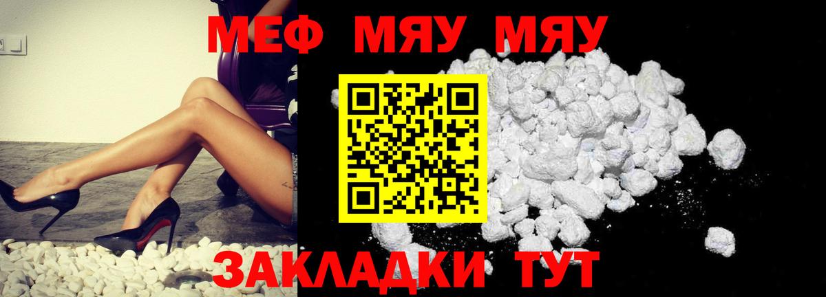 МЕФ кристаллы Гурьевск