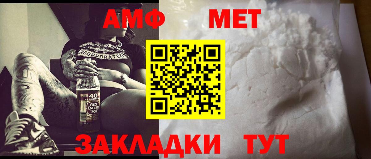 Метамфетамин витя  Вход с VPN  Гурьевск 
