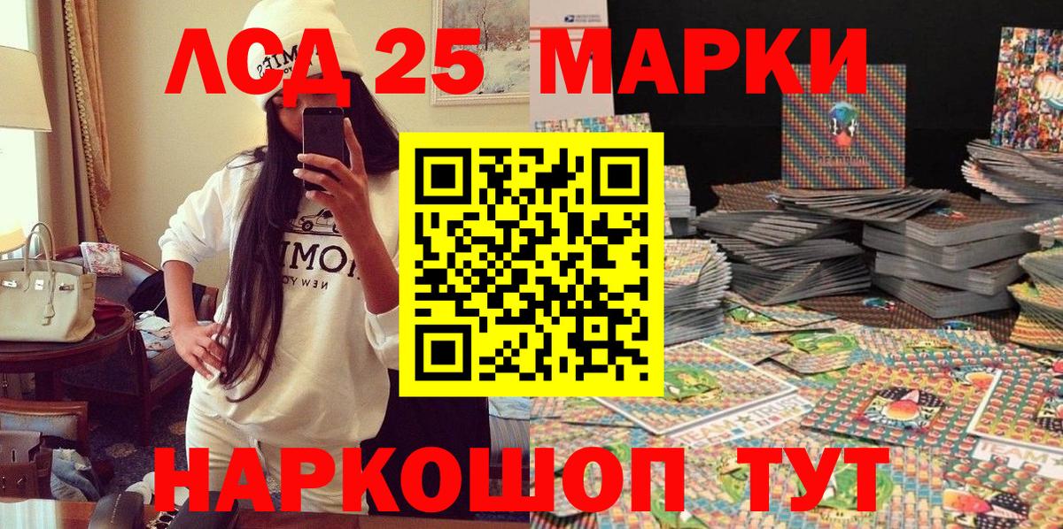 Гурьевск  Наркотические марки 1500мкг  Вход с VPN  Наркотические марки 1500мкг 