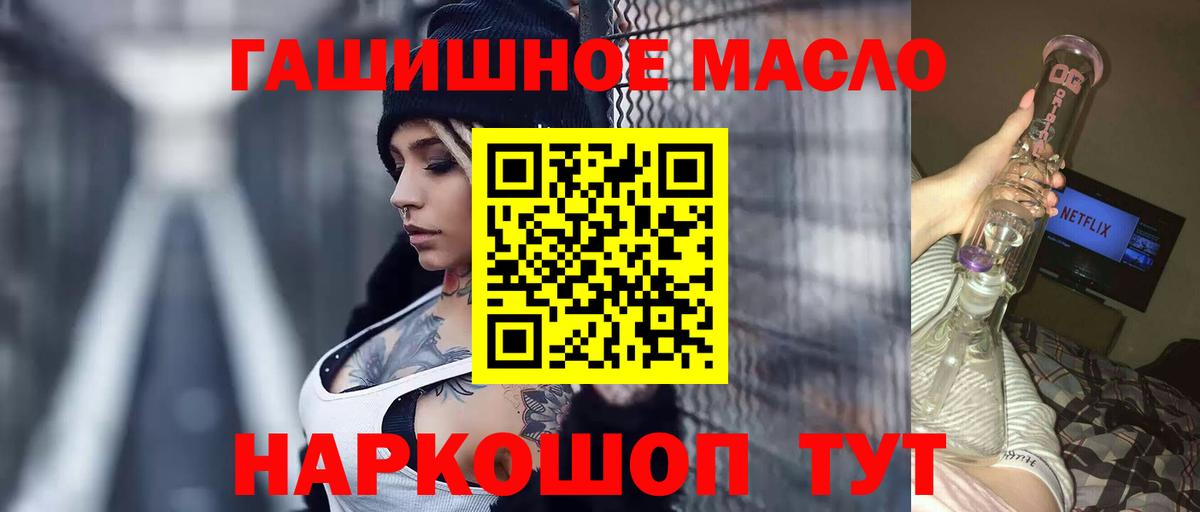 Дистиллят ТГК гашишное масло  Вход с VPN  Гурьевск 