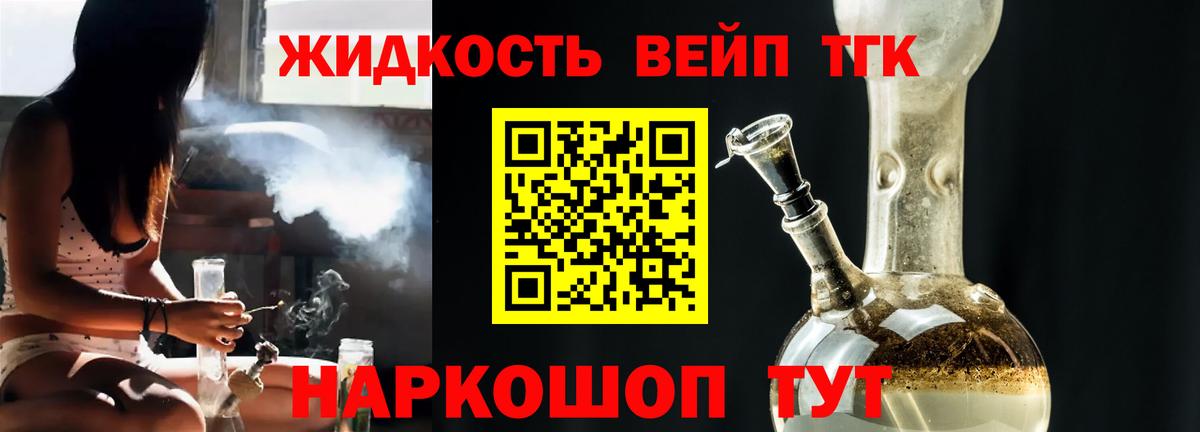 Дистиллят ТГК THC oil Гурьевск