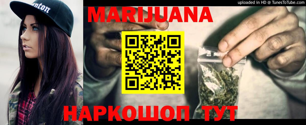 Гурьевск  Конопля сатива  Вход с VPN  Бошки Шишки AK-47  Шишки марихуана MAZAR 